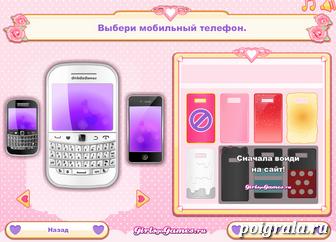 Картинка к игре Тест кому ты позвонишь