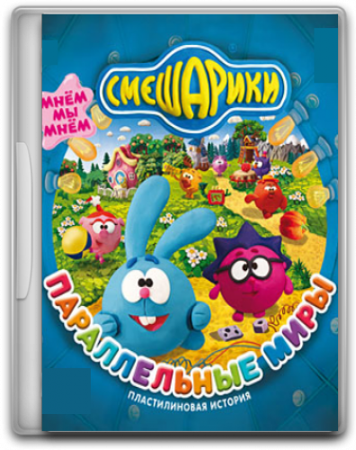Скачать Игру Смешарики